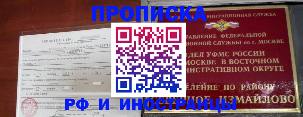 временная регистрация недорого в Дальнереченске