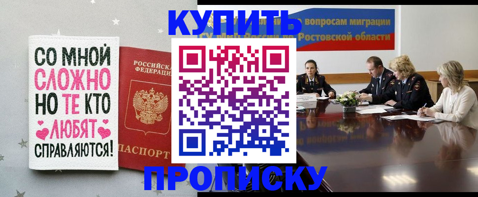 временная регистрация купить в Дальнереченске