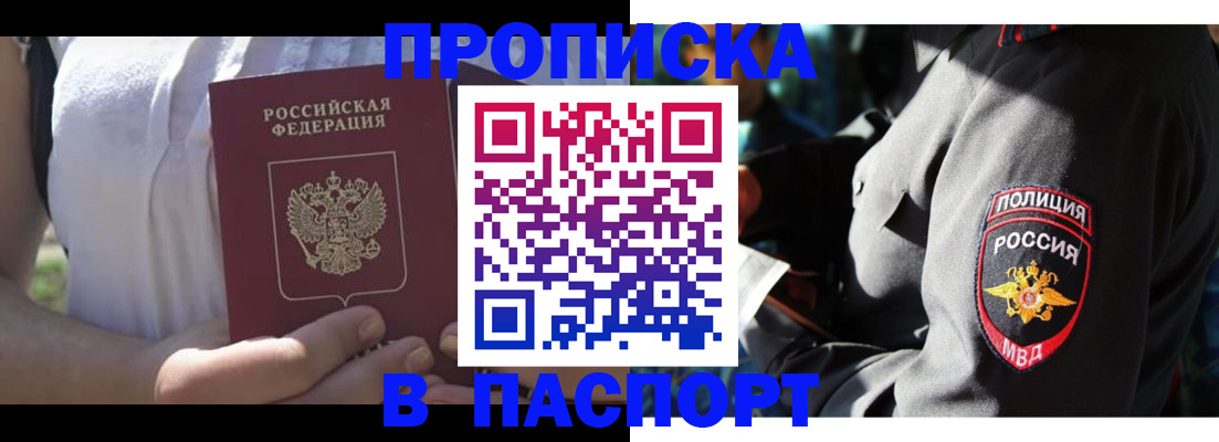 временная регистрация госуслуги в Дальнереченске