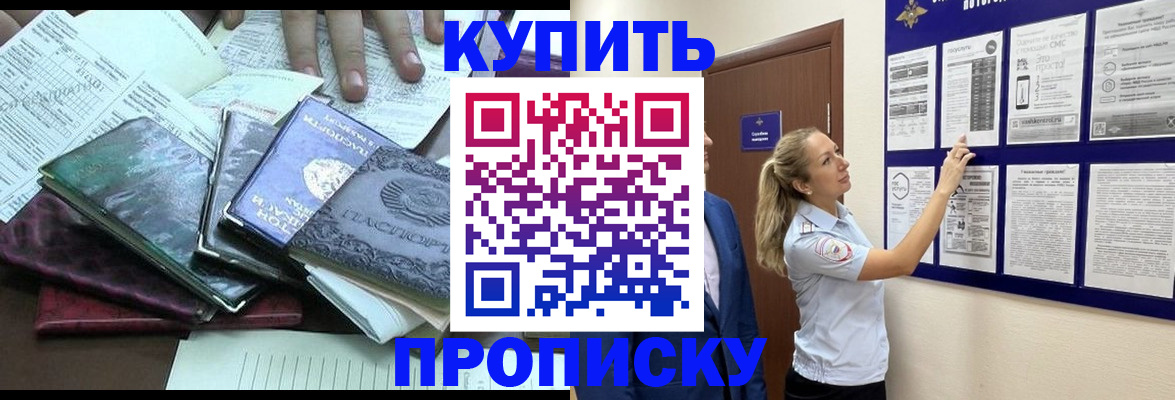 прописка для военкомата в Дальнереченске