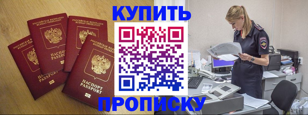 прописка иностранных граждан в Дальнереченске